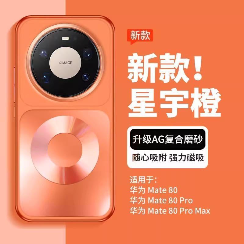 Case For Mate 80 Pro Max Magne - Phone Accessories And Cases recension och pris